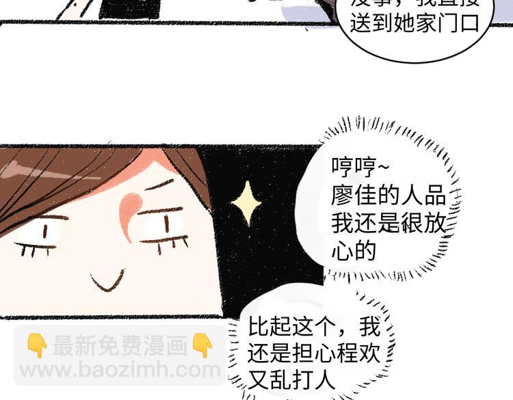 第9话 心悸(1/2)-第9话