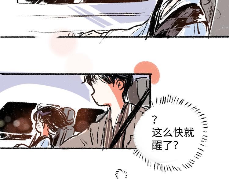 第9话 心悸(1/2)-第9话