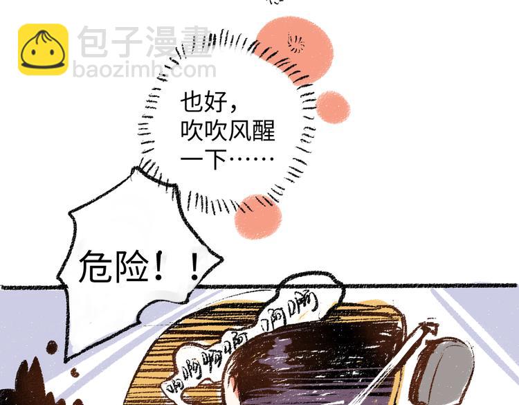 第9话 心悸(1/2)-第9话