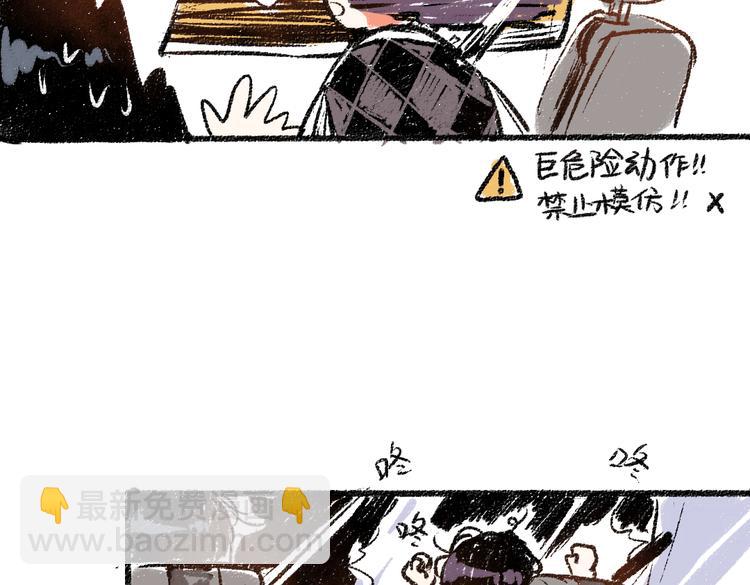 第9话 心悸(1/2)-第9话