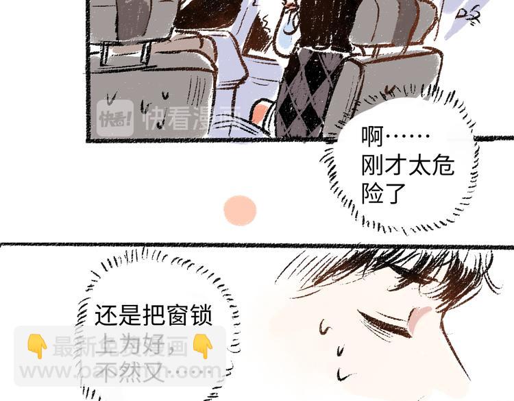 第9话 心悸(1/2)-第9话