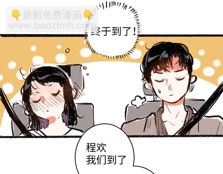 第9话 心悸(1/2)-第9话