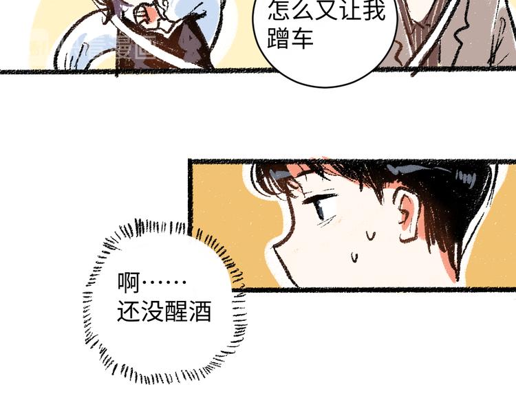 第9话 心悸(1/2)-第9话