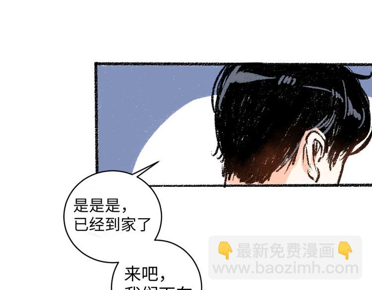 第9话 心悸(1/2)-第9话