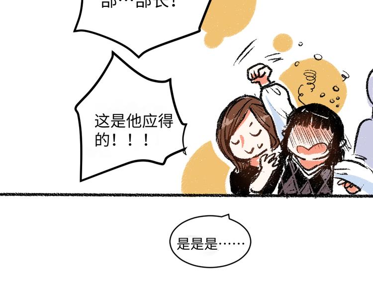 第9话 心悸(1/2)-第9话