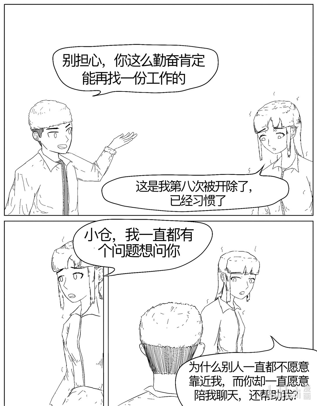 第一话 怪事缠身的少女31