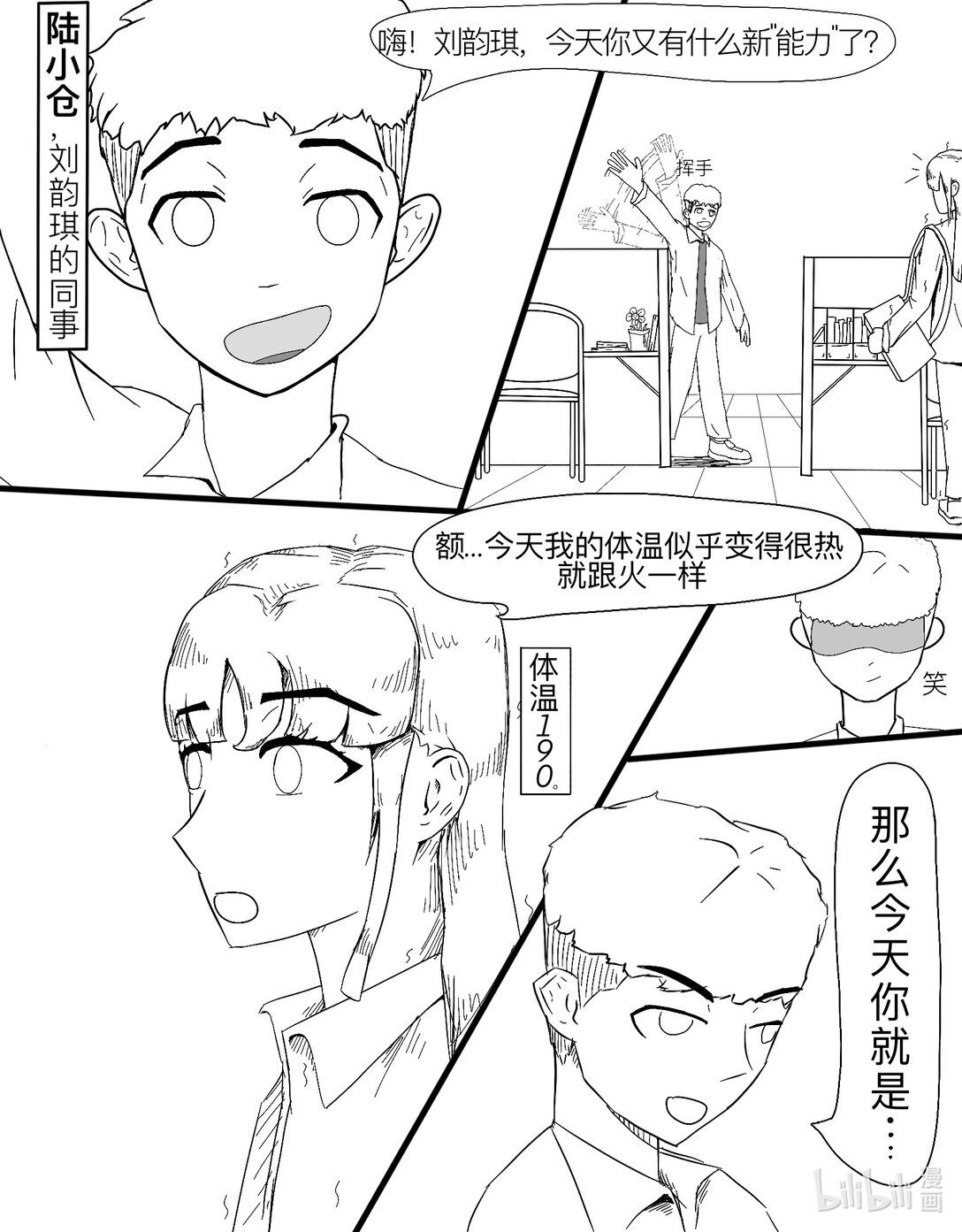 第一话 怪事缠身的少女3