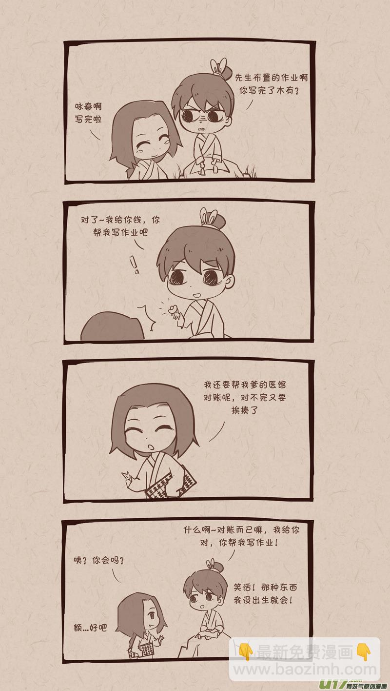 010还是小明-第11话