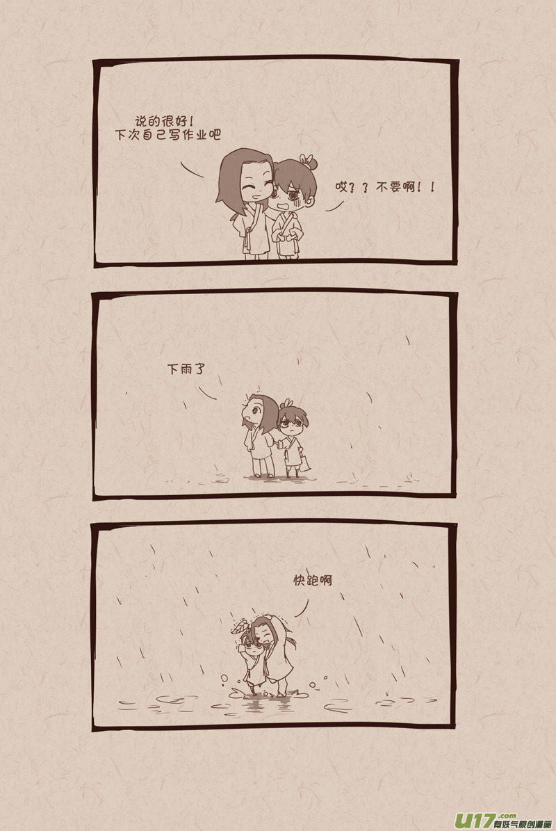 010还是小明-第11话