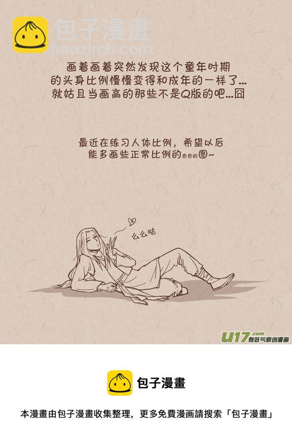 010还是小明-第11话