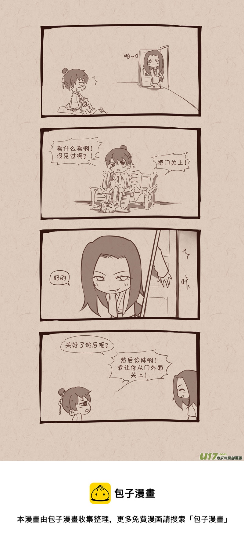 012吃错药-第13话