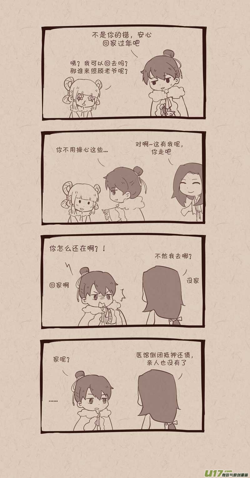 新年快乐-第15话