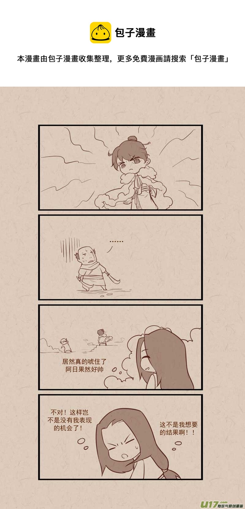 016江湖名医-第19话