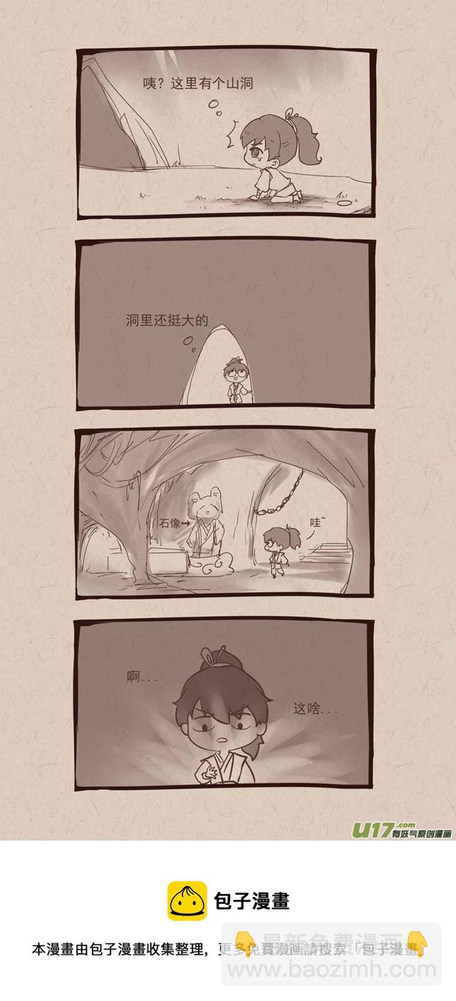 016江湖名医-第19话