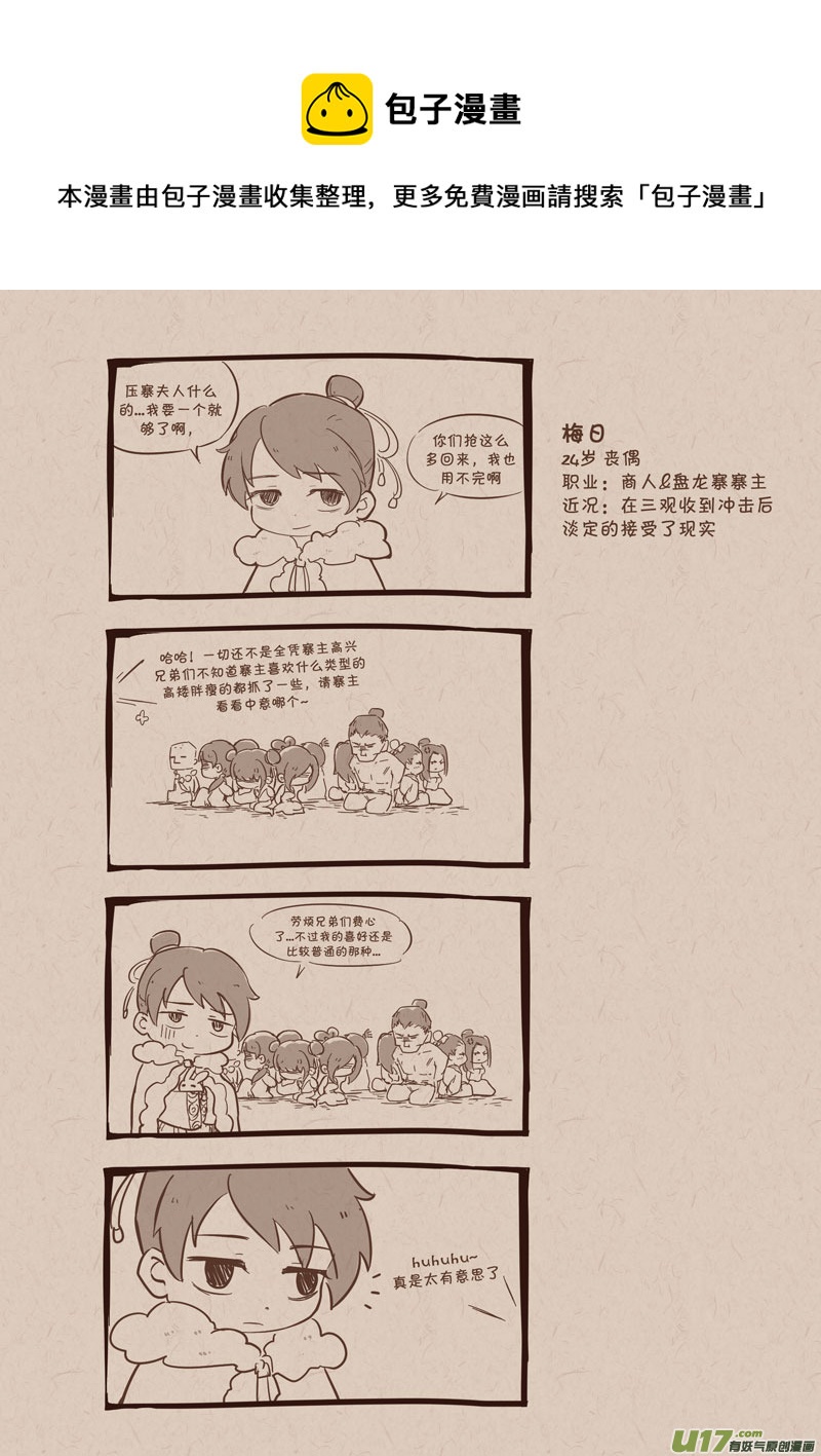 003柳明月-第3话