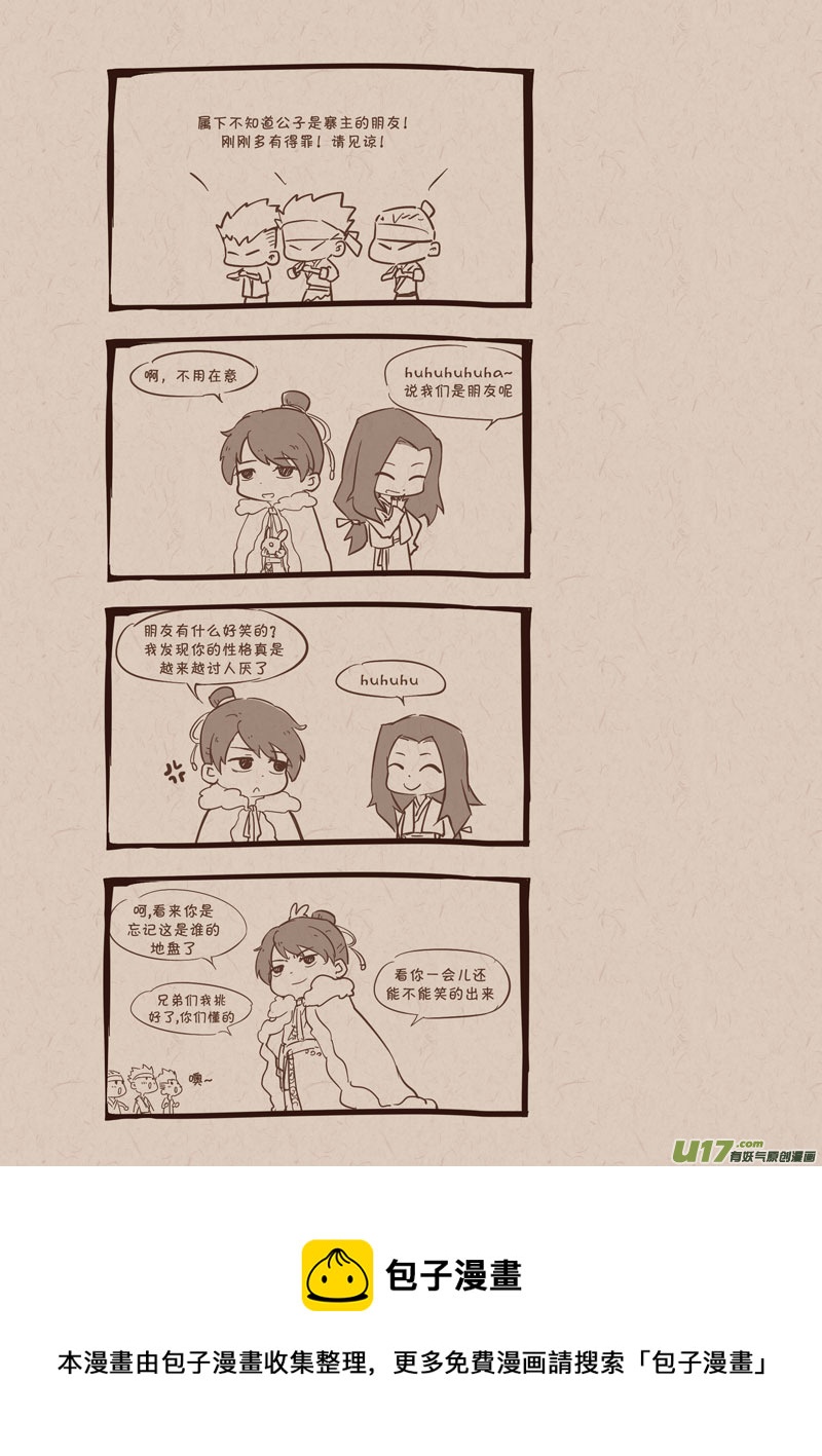 003柳明月-第3话