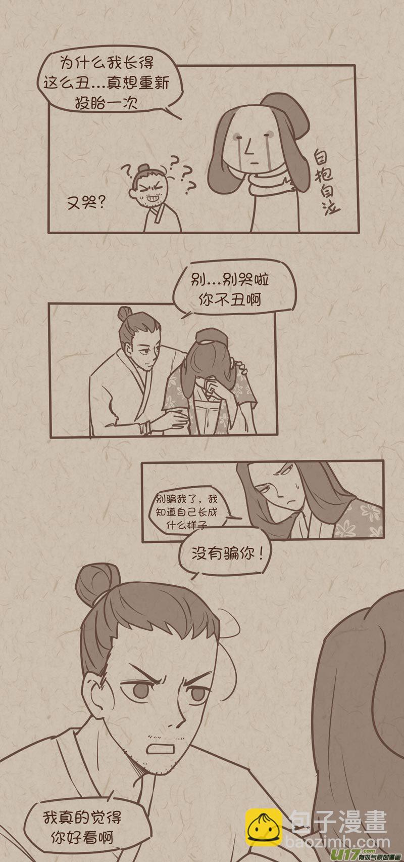 师父的故事08-第35话