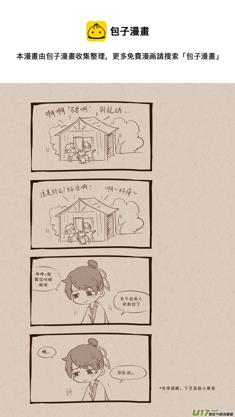 005明月走了-第5话