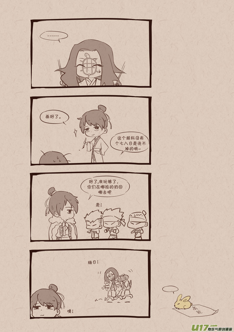 005明月走了-第5话