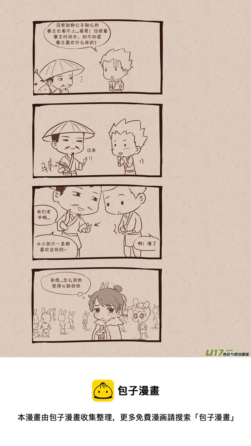 005明月走了-第5话