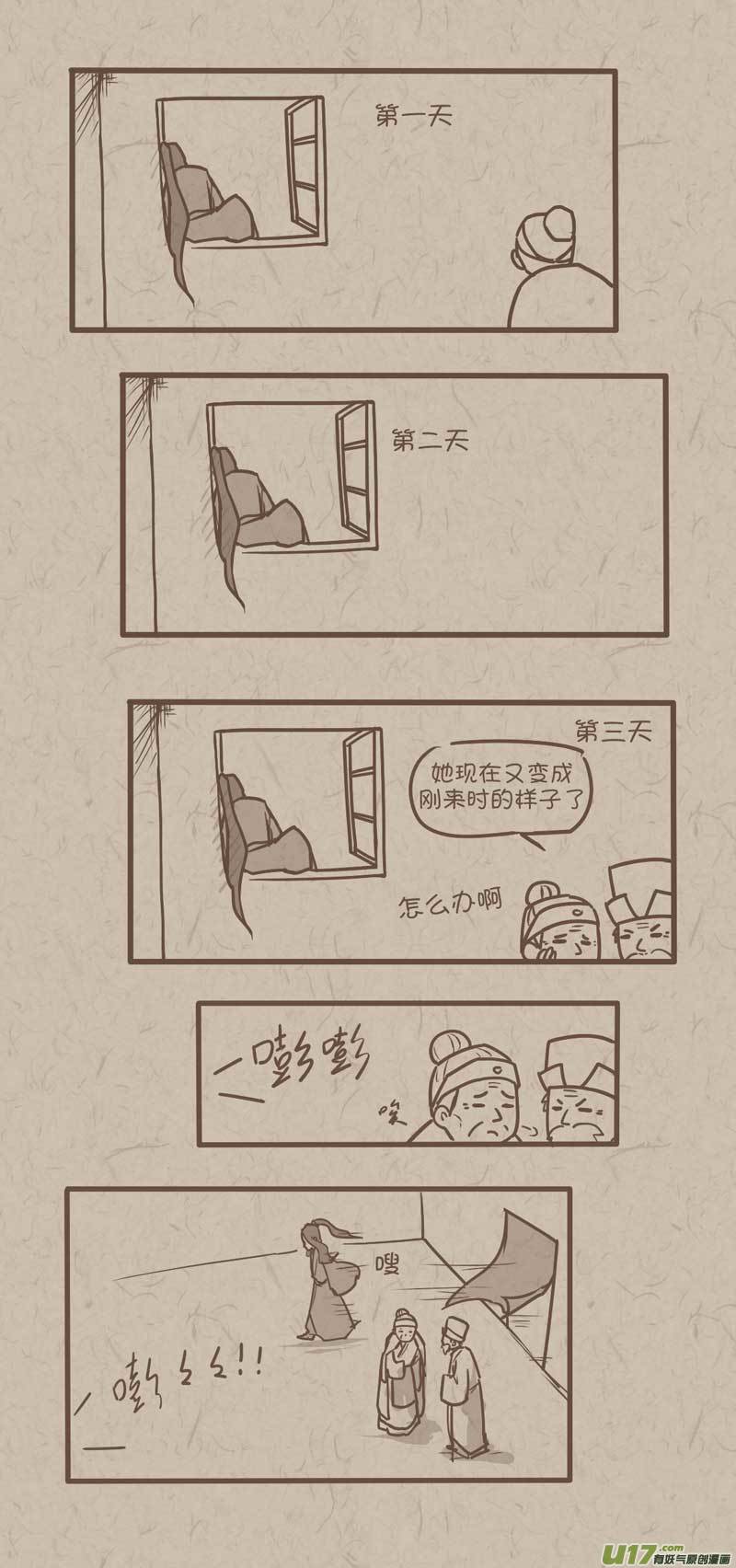 师父的故事16-第43话