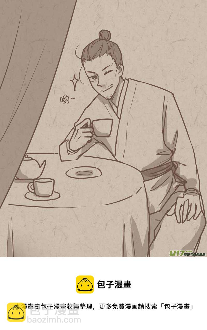 师父的故事16-第43话