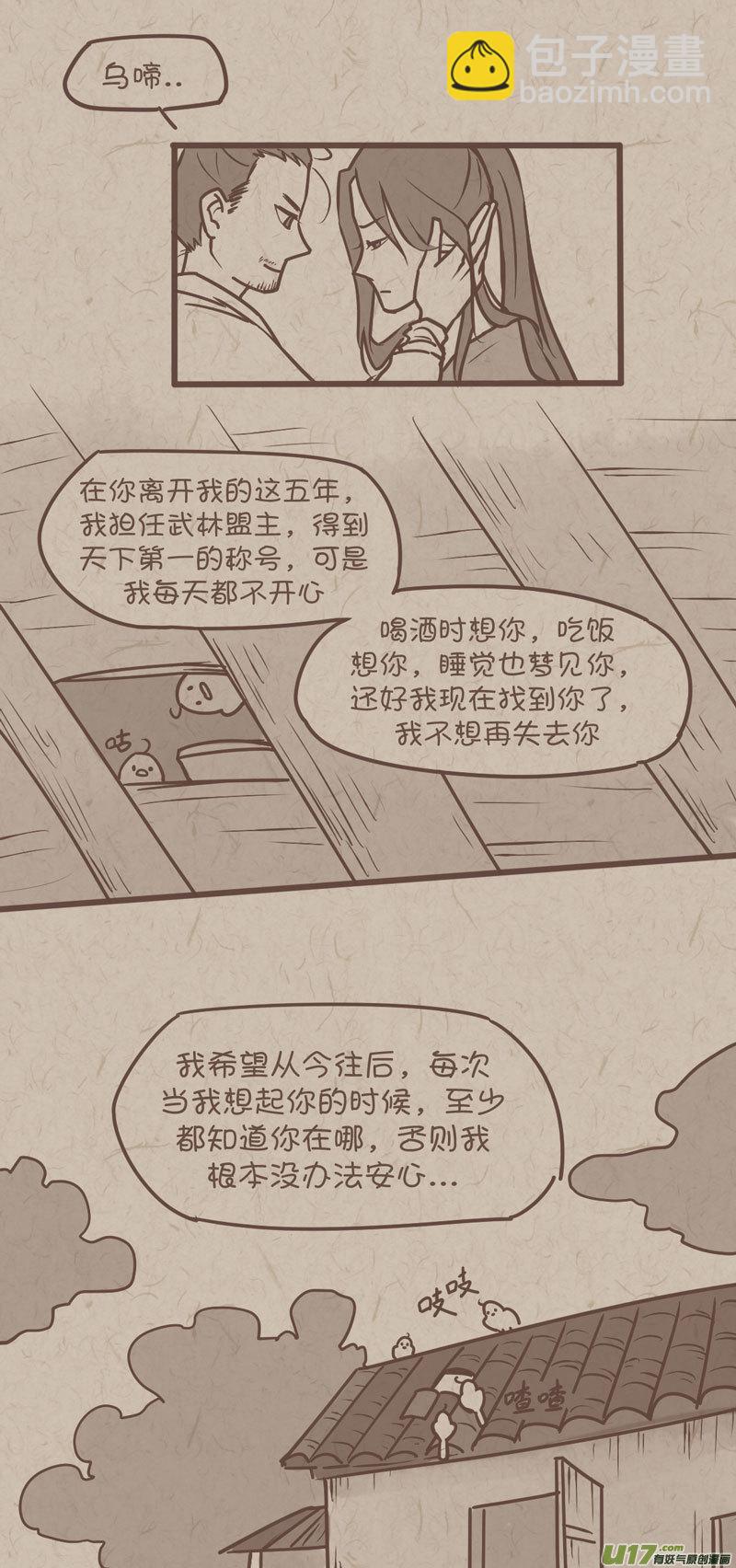 师父的故事18-第45话