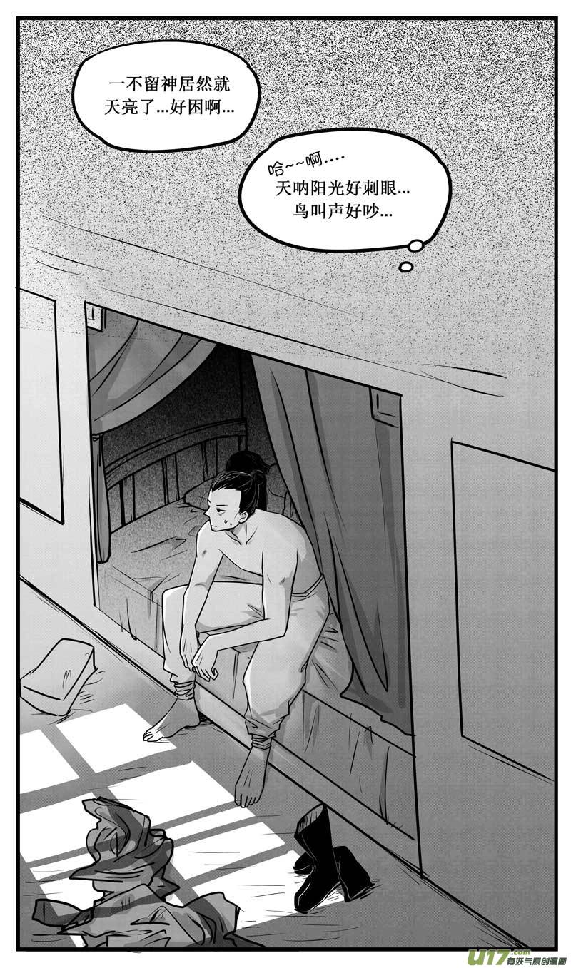 师父的故事完结-第49话