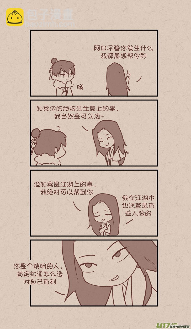 028找不到弟弟很焦躁-第55话