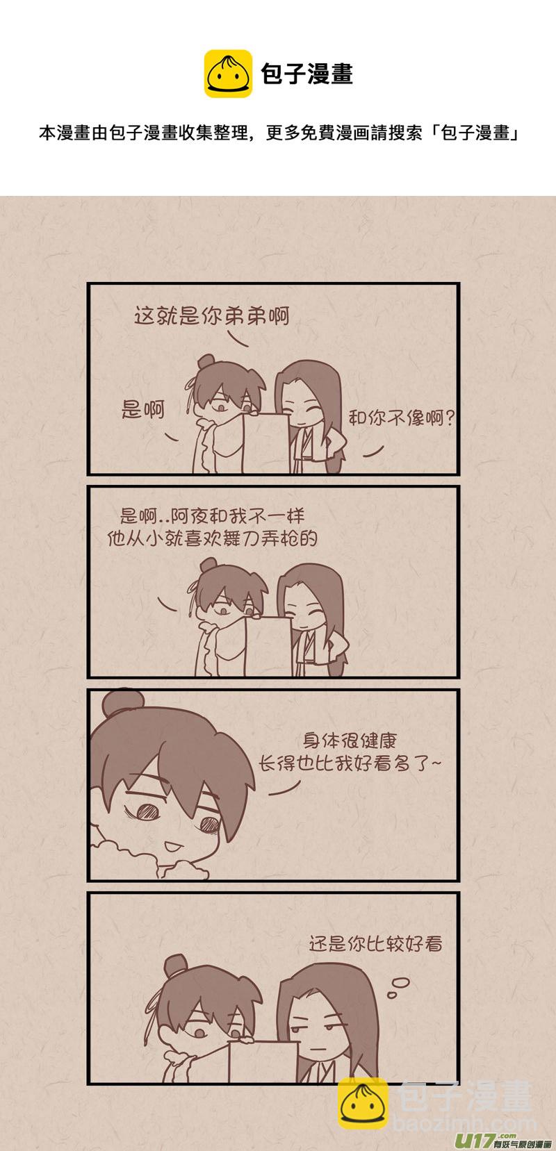 一篇人设-第57话