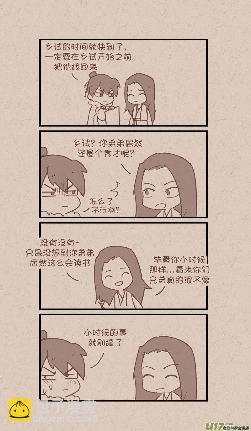 一篇人设-第57话