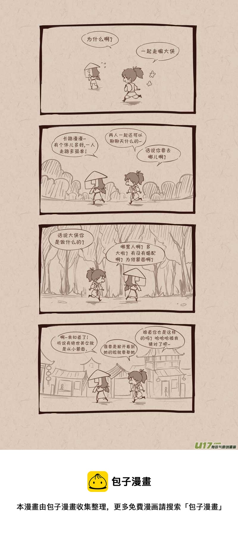 007初入江湖-第7话