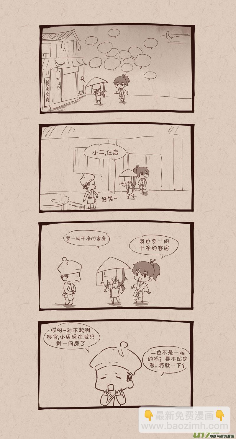 007初入江湖-第7话