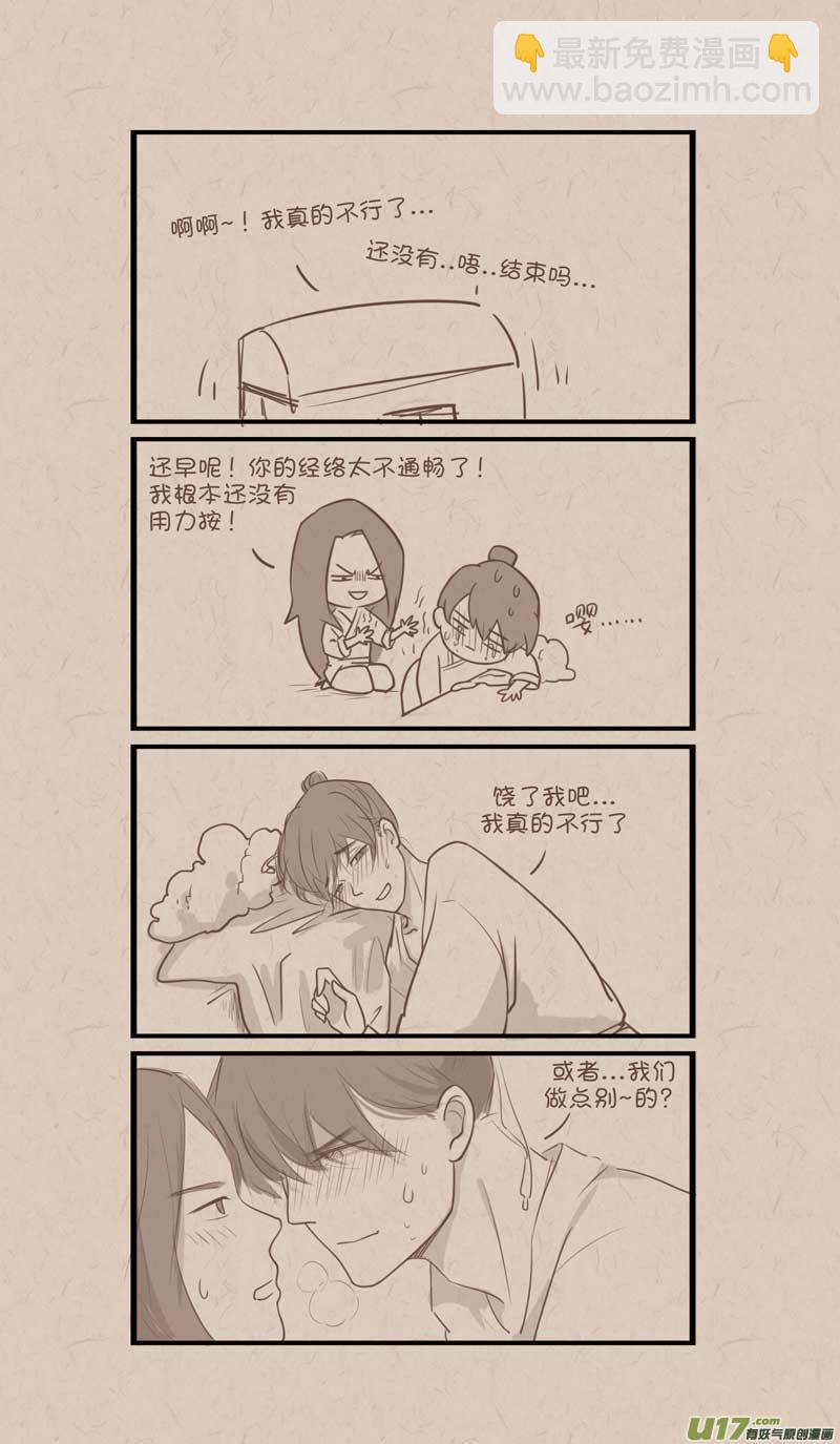 040报告老爷！-第69话