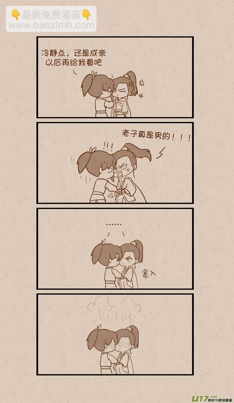 042真不是男扮女装-第71话