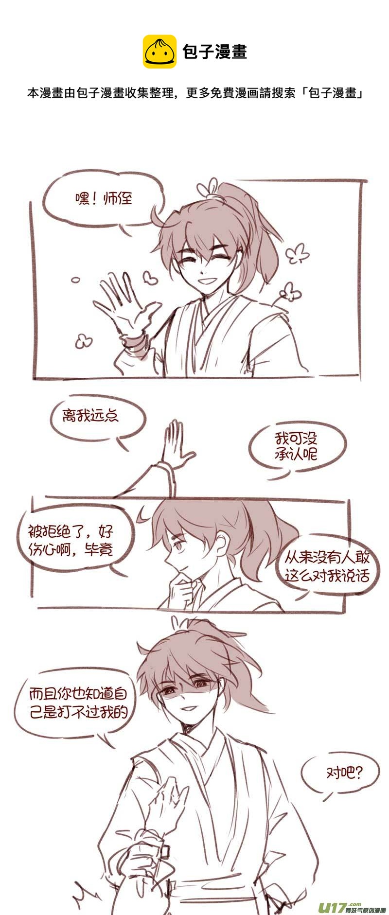 056都在做梦-第85话