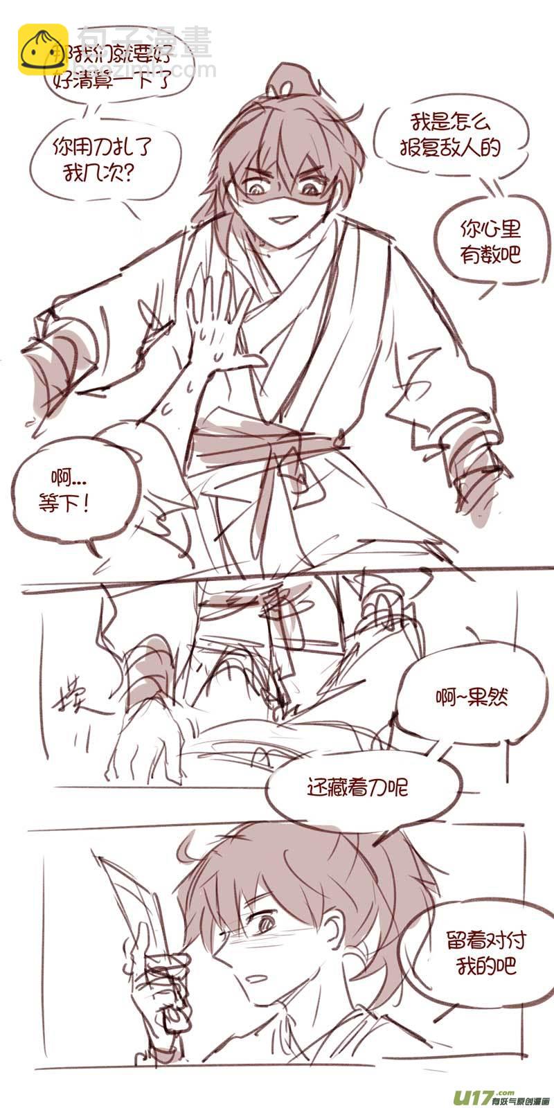 056都在做梦-第85话