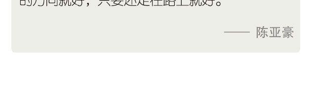 还走在路上-第105话