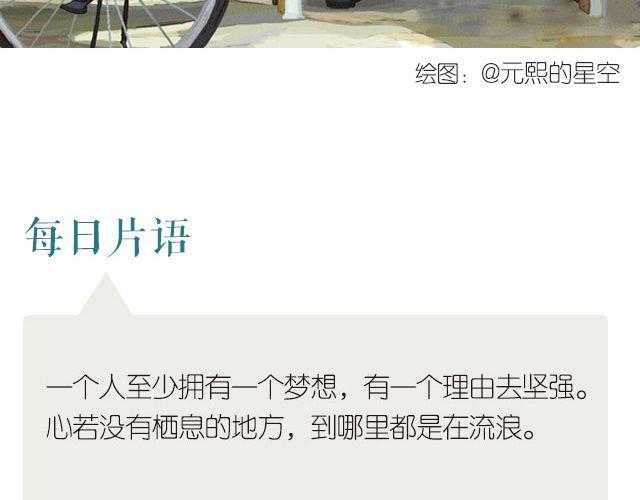 坚强的理由-第109话