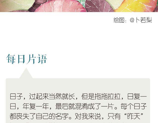 每个日子的名字-第113话
