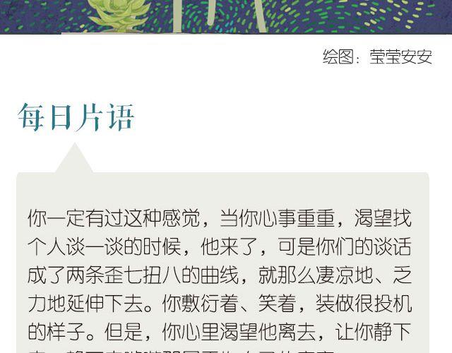 独享寂寞-第119话