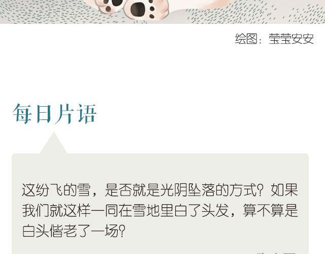 与你白头-第127话