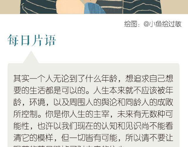 一切皆有可能-第137话