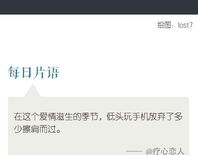 被放弃的擦肩而过1