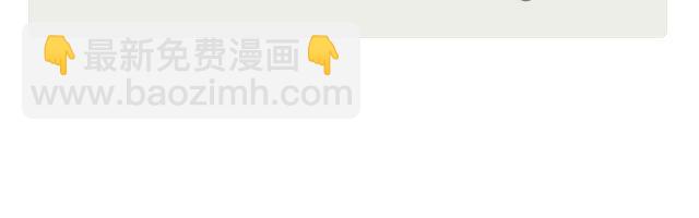 被放弃的擦肩而过-第139话