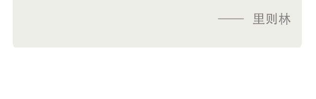 看不一样的景色-第141话