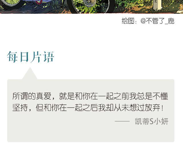 陪你阅尽世间美景-第165话