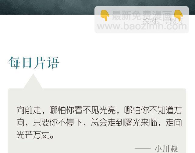 走向明天-第173话