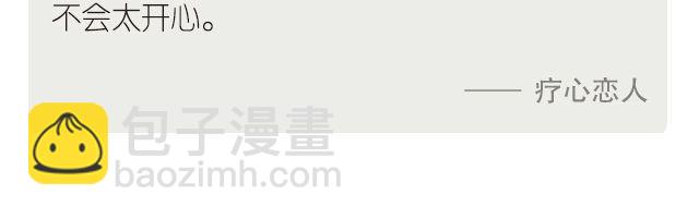 选你所爱 不必将就-第175话