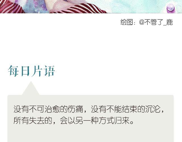 所有失去的 都会回来-第179话